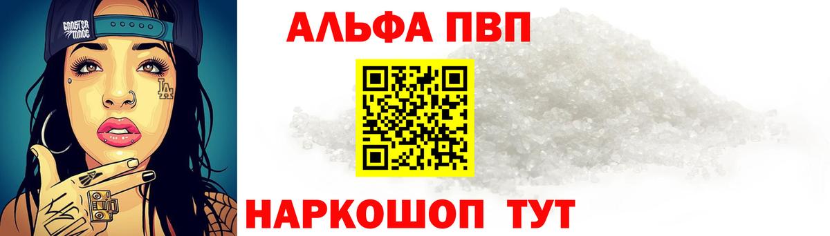 Alpha-PVP мука  Вход с VPN  Ликино-Дулёво  A PVP Crystall 