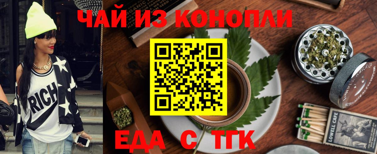 Ликино-Дулёво  Cannafood конопля  Вход с VPN 