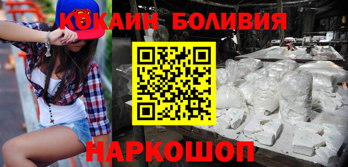 КОКАИН FishScale  COCAIN VHQ  Вход с VPN  Ликино-Дулёво 