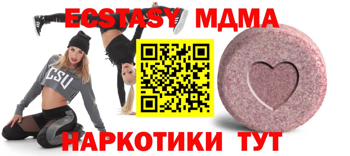 Ликино-Дулёво  ЭКСТАЗИ  Вход с VPN  Ecstasy TESLA  Экстази 300 mg 