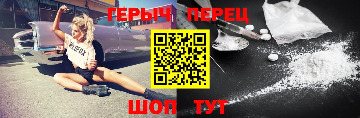 ГЕРОИН хмурый Ликино-Дулёво