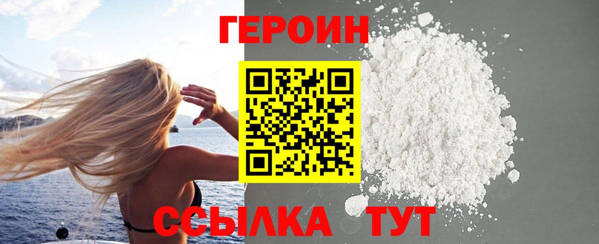 Героин белый  Героин  Ликино-Дулёво  Вход с VPN 