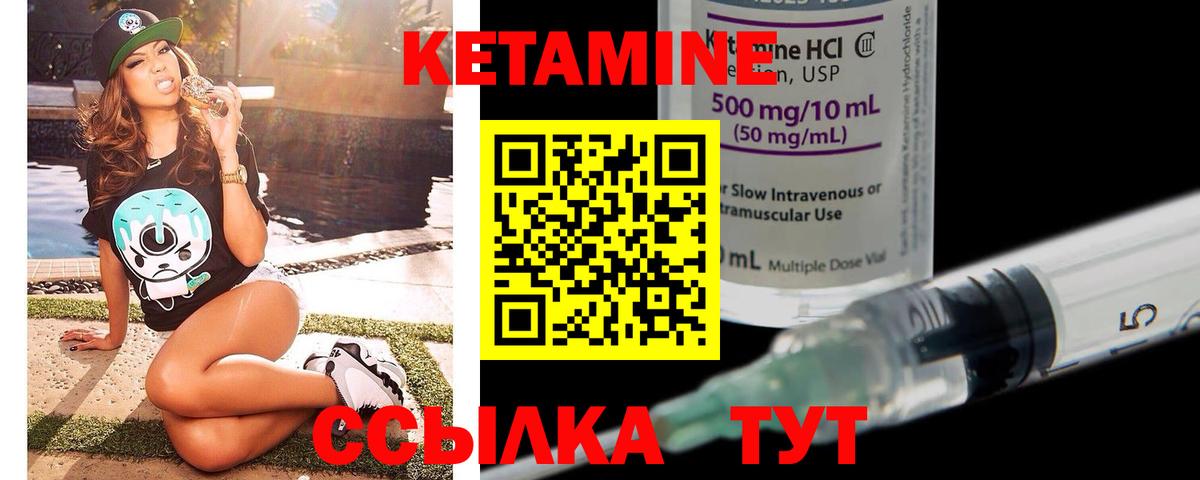 КЕТАМИН ketamine Ликино-Дулёво