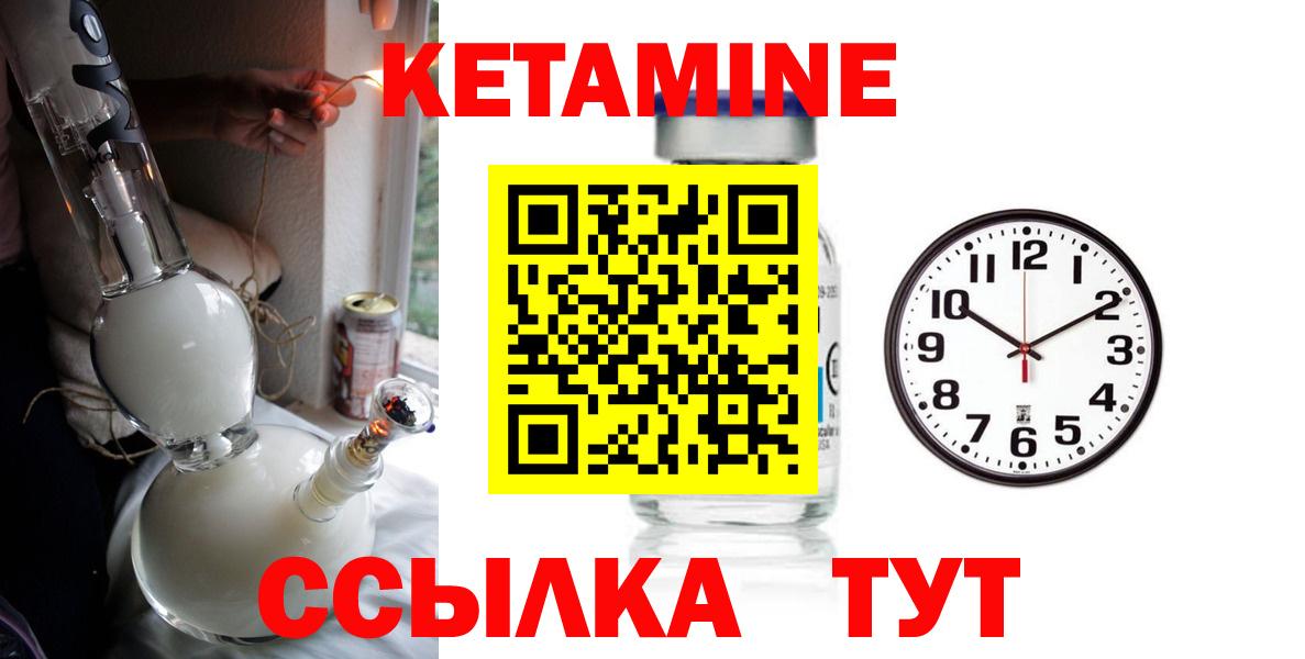 Ликино-Дулёво  КЕТАМИН ketamine  Вход с VPN 