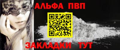 ALPHA-PVP Уссурийск
