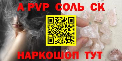 ALPHA-PVP Уссурийск
