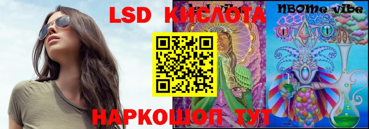 ЛСД экстази кислота  Вход с VPN  Ликино-Дулёво  LSD-25 экстази кислота 