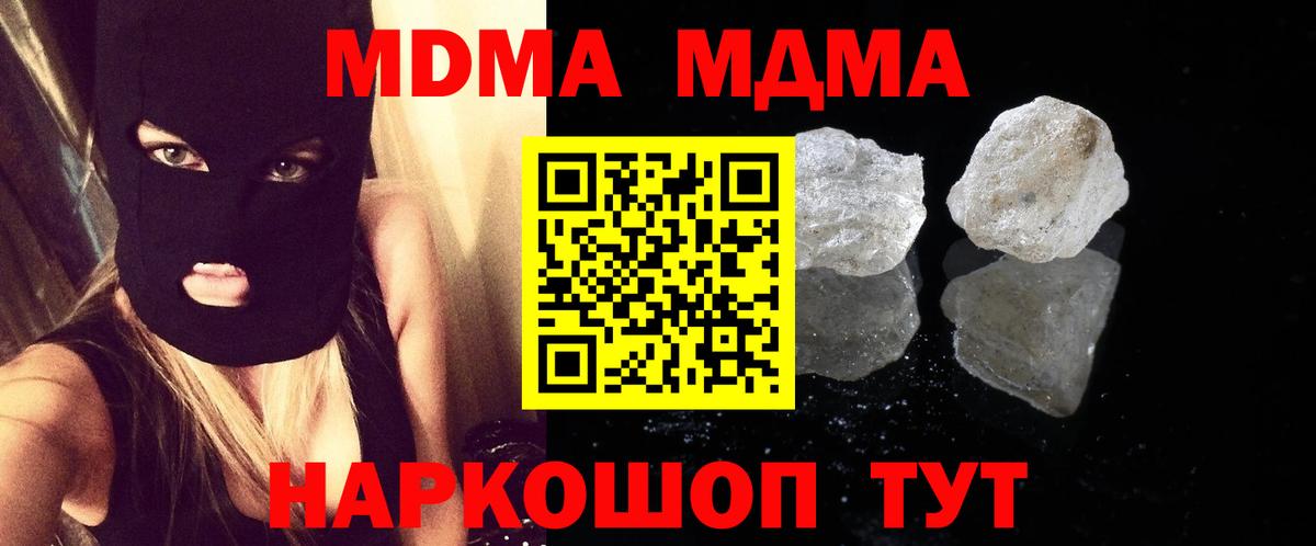 MDMA VHQ  Вход с VPN  MDMA Molly  Ликино-Дулёво 