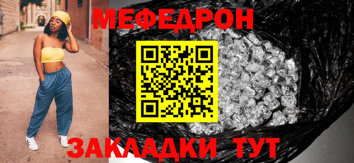 Меф мяу мяу  mega ссылки  МЯУ-МЯУ  Ликино-Дулёво  Вход с VPN  Меф мяу мяу 