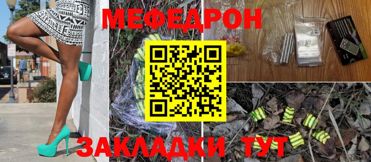 МЕФ  Ликино-Дулёво