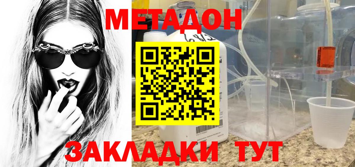 Метадон кристалл Ликино-Дулёво