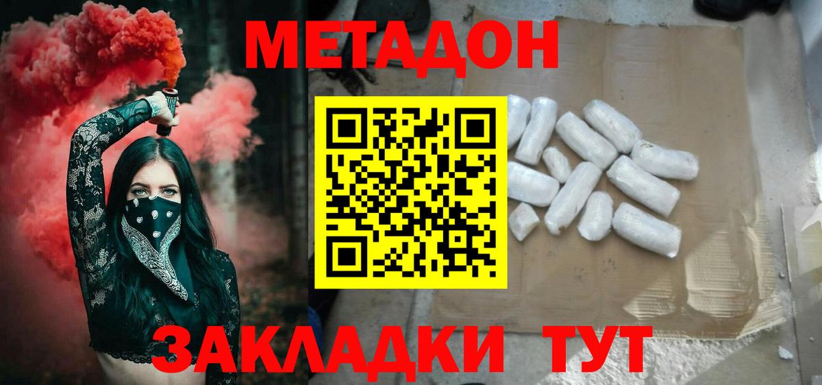 Метадон VHQ  даркнет официальный сайт  Ликино-Дулёво  Вход с VPN  МЕТАДОН белоснежный 