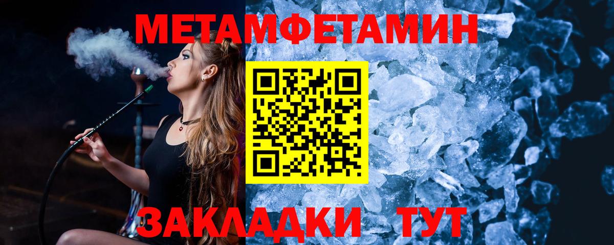 МЕТАМФЕТАМИН Methamphetamine Ликино-Дулёво