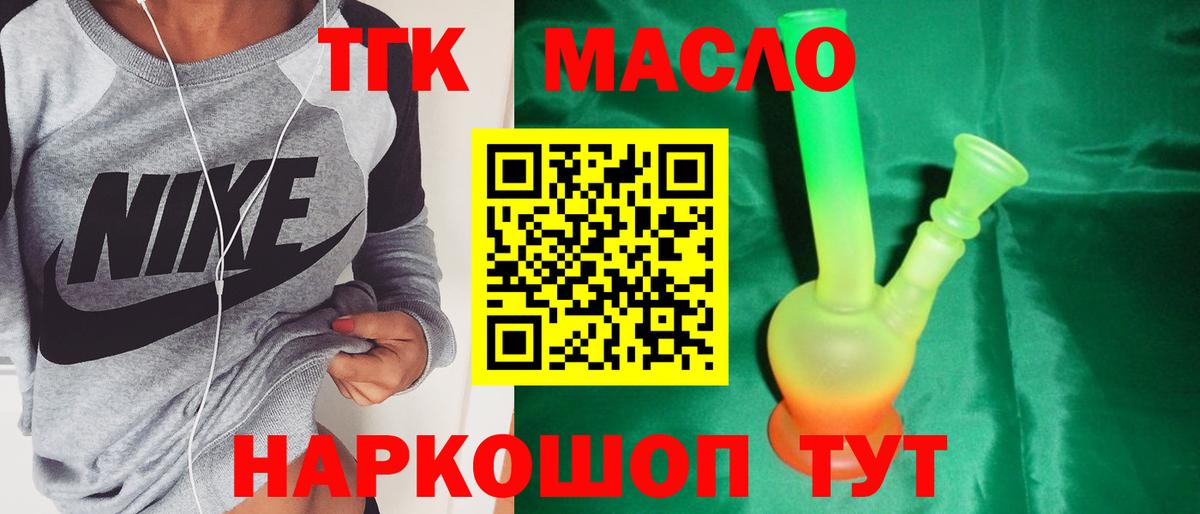 ТГК жижа  ТГК жижа  Вход с VPN  Ликино-Дулёво 