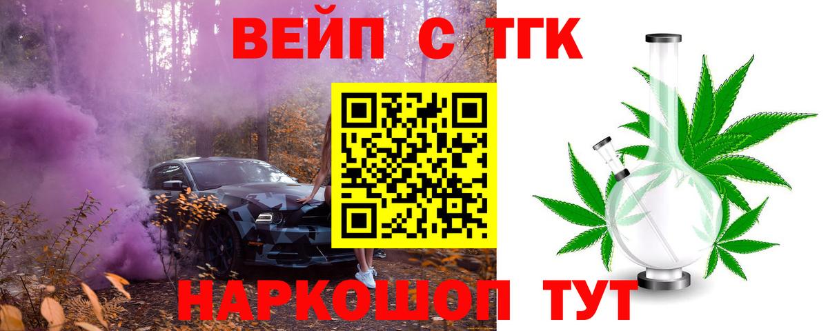 Дистиллят ТГК гашишное масло Ликино-Дулёво